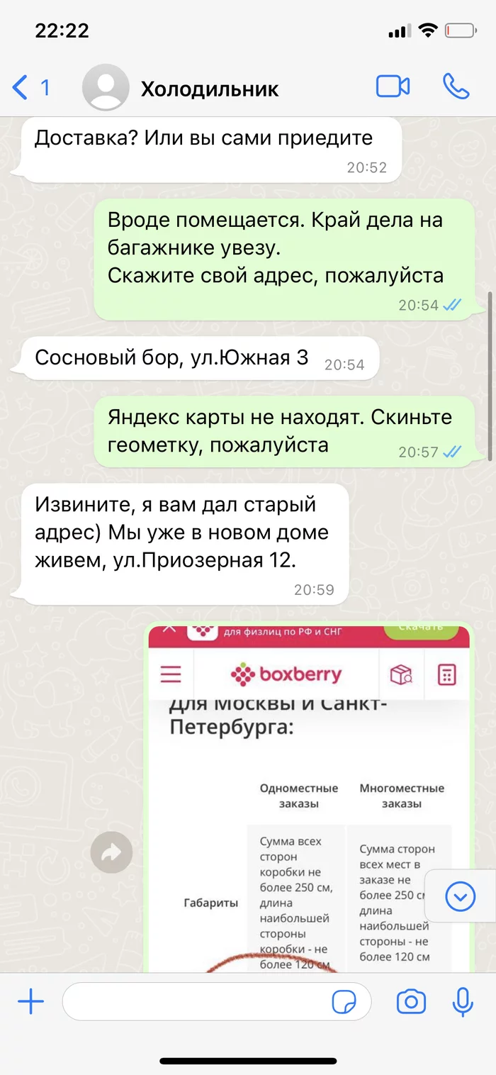 Как я покупал холодильник на юле. Развод с крупногабаритными покупками - Моё, Мошенничество, Развод на деньги, Украина, Юла, Авито, Длиннопост, Негатив