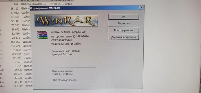 WinRar - Winrar, License, Generosity