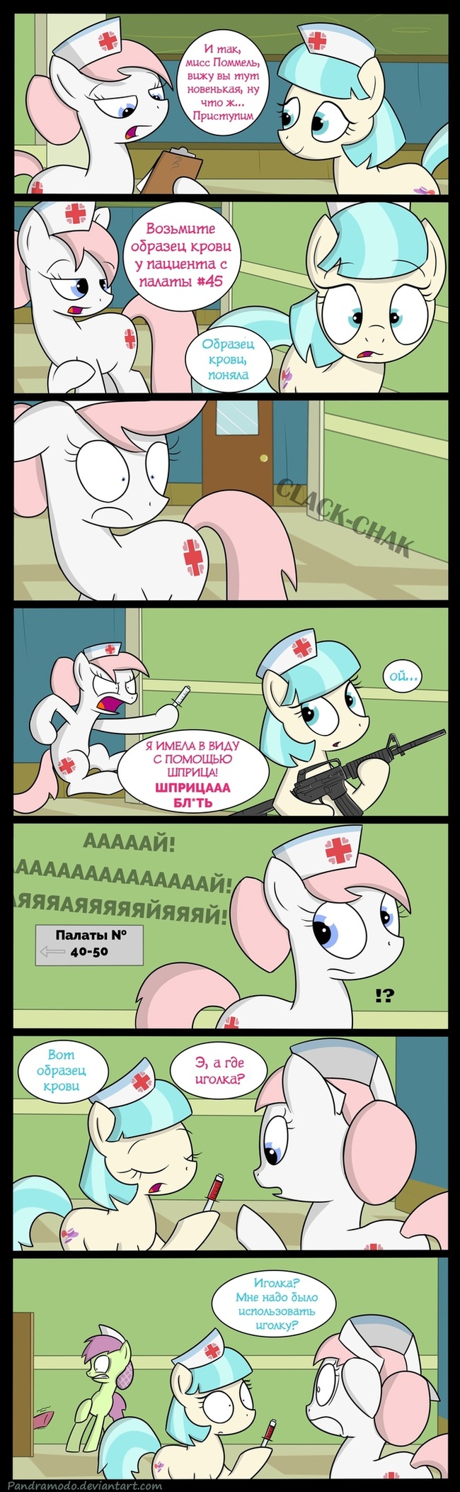 Healing Skill: -20 - Art, My little pony, PonyArt, Coco pommel, Nurse redheart, Longpost