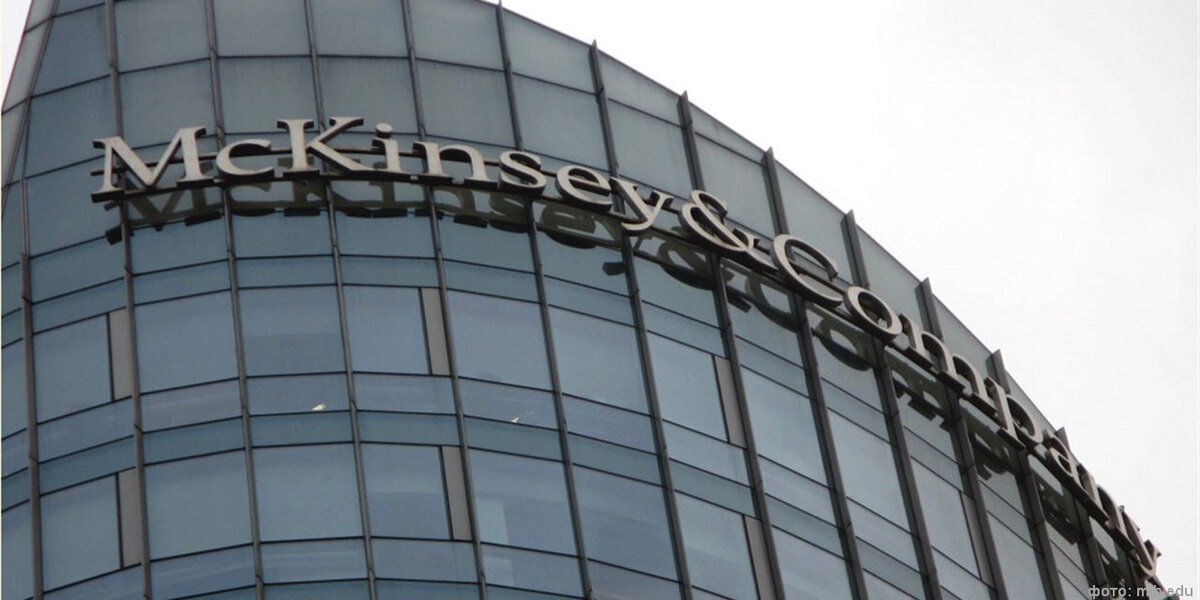 Mckinsey логотип. маккинзи логотип. Mckinsey company. Mckinsey & company консалтинговые компании. маккинси компания.