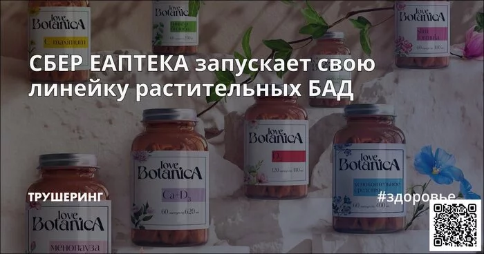 It will be possible to buy dietary supplements in Sberbank branches - news, Bank, Sber Yeapteka, Sberbank, Dietary supplement, Finance, Pharmacy