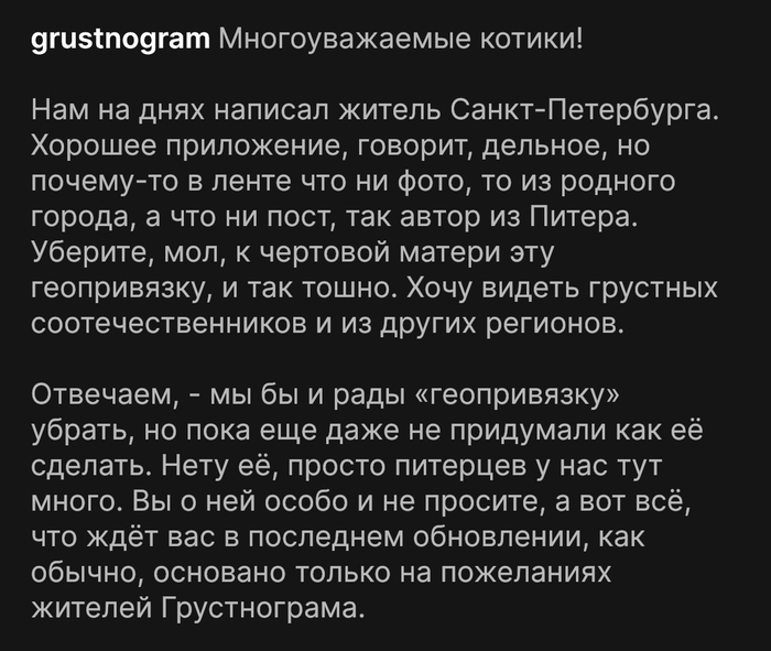 Самый грустный город Грустнограм, Санкт-Петербург, Instagram, Грусть
