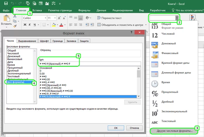 Number display format - My, Microsoft Excel, Schedule, Bun, Longpost