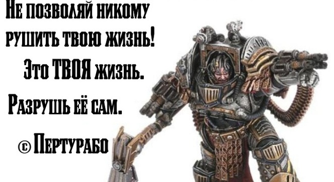 Perturabo understands this - Warhammer 40k, Wh humor, Picture with text, Perturabo