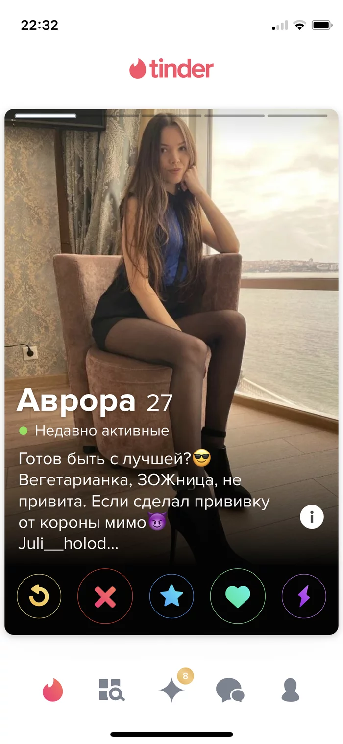 Комбо в тиндере:) - Tinder, Юмор, Вакцинация, ЗОЖ, ЧСВ, Длиннопост, Скриншот