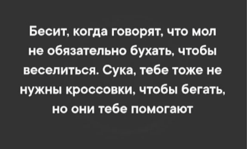 Действительно бесит ... - Юмор, Картинка с текстом, Мат