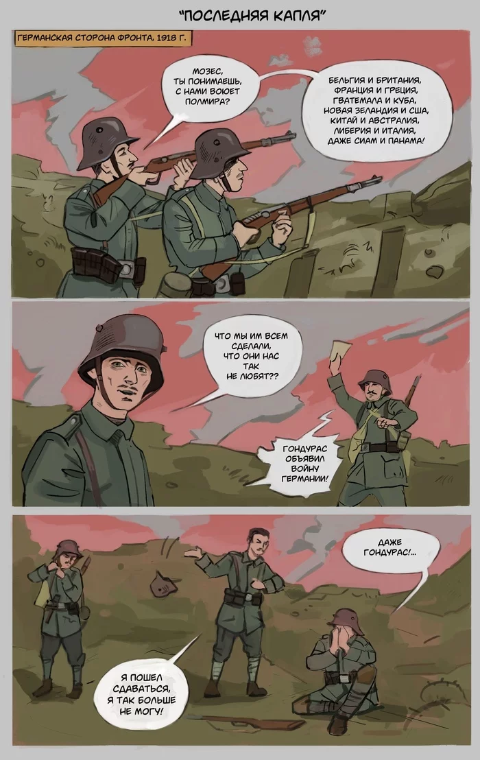 Honduras in World War I - Humor, World War I, Honduras, Memes, Joke, Mat