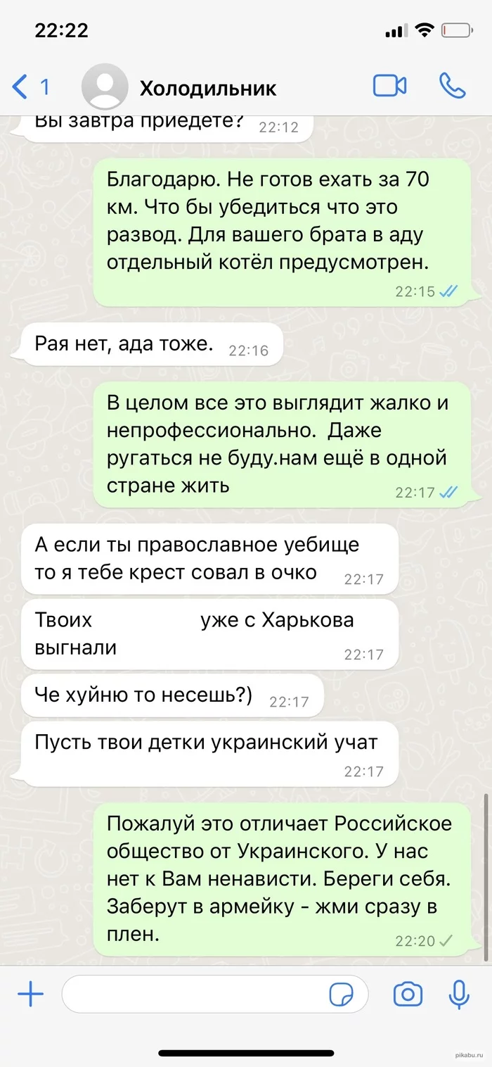 Как я покупал холодильник на юле. Развод с крупногабаритными покупками - Моё, Мошенничество, Развод на деньги, Украина, Юла, Авито, Длиннопост, Негатив