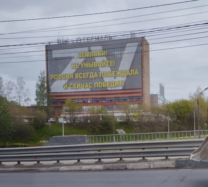 For those who are a little depressed - My, Nizhny Novgorod, Special operation, Politics, Banner