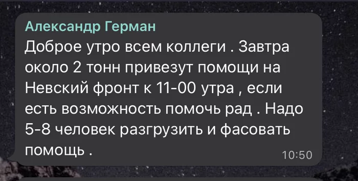 We need hands in the transportation of humanitarian cargo in St. Petersburg, Prazhskaya 30k3 - My, Charity, Saint Petersburg, No rating