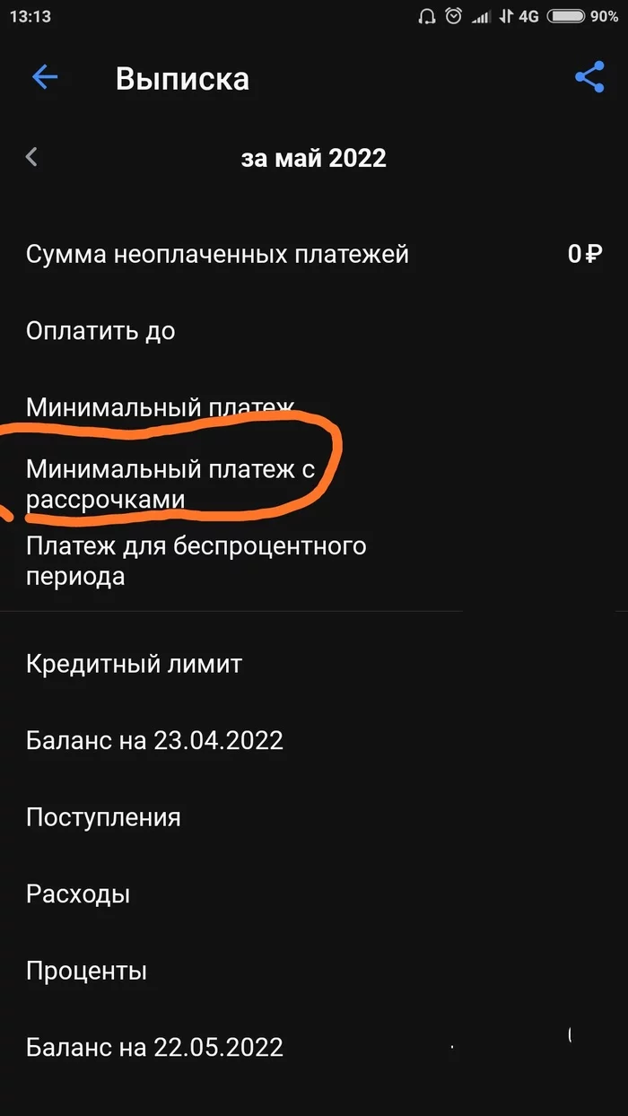 The answer to the post “Tinkoff, yes you .... surprised?! - My, Tinkoff Bank, Bank, Service imposition, Reply to post, Longpost