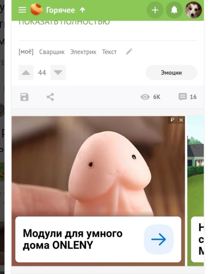 Module Where to find this And what does this module do. pussy with eyes - Waste, Penis, Advertising