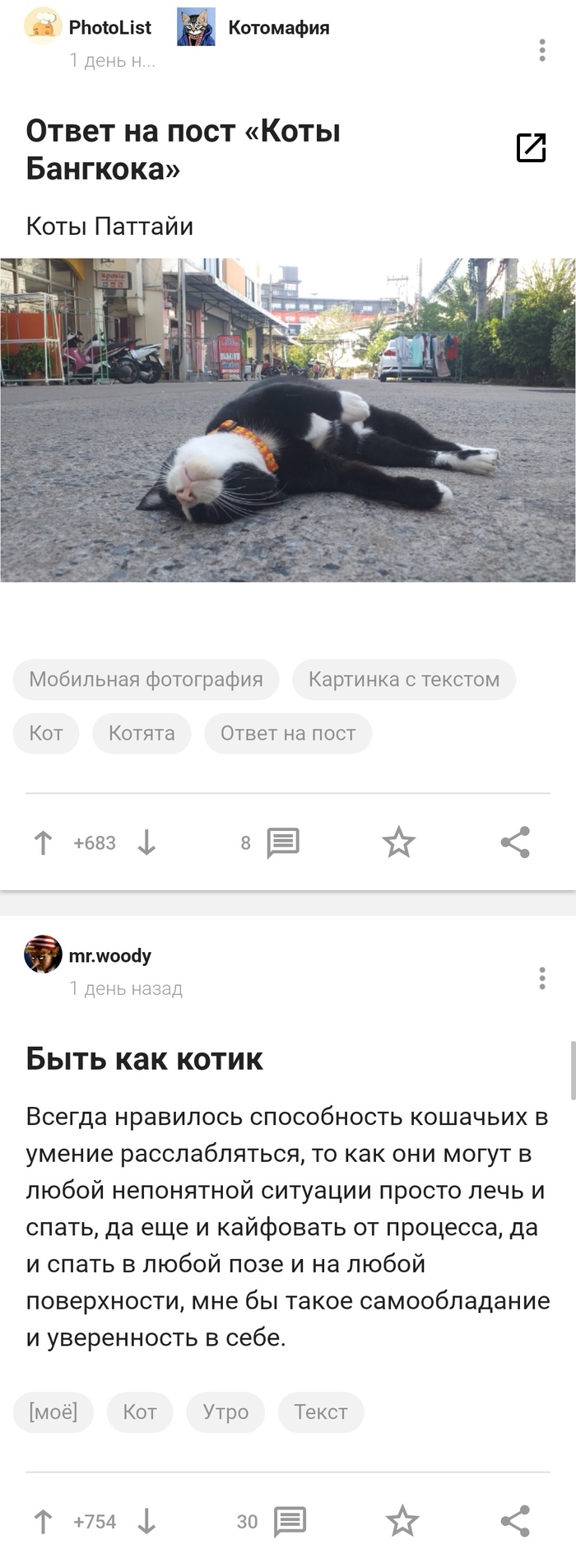 Вот это я понимаю, умная лента