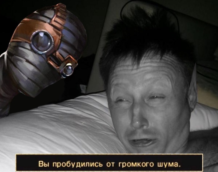 Просыпайся, ничтожество!