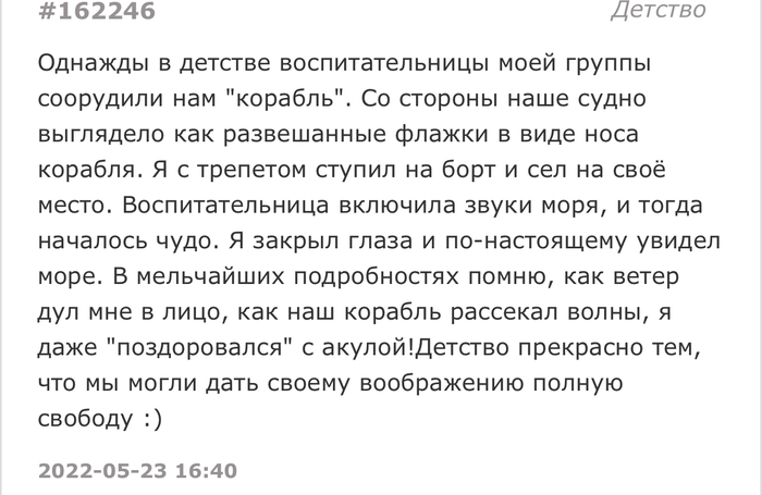 Детское воображение | Пикабу