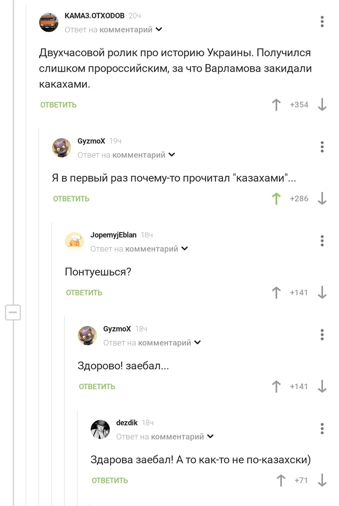 And the Kazakhs? - Comments on Peekaboo, Screenshot, Kazakhs, Humor, Mat, Politics