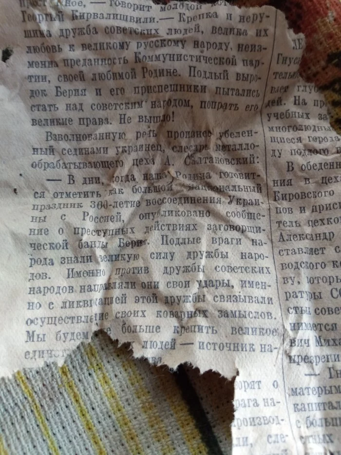 Story. Interesting - Newspapers, Old man, the USSR, Found, Longpost