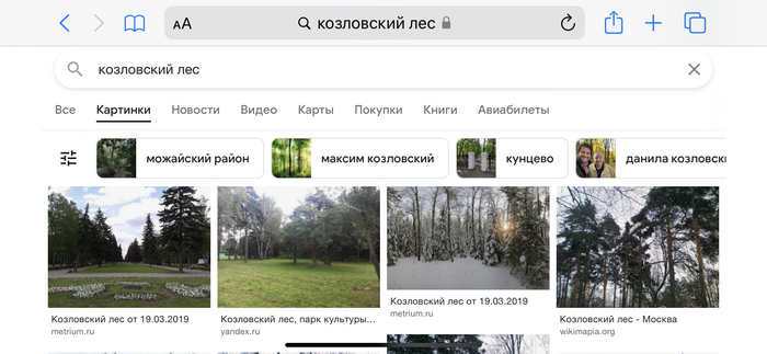 Погода там всегда шепчет