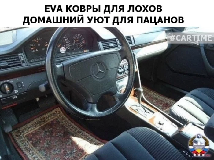 Cozy... - My, Auto, Memes, Humor, Mat, Mercedes, Picture with text