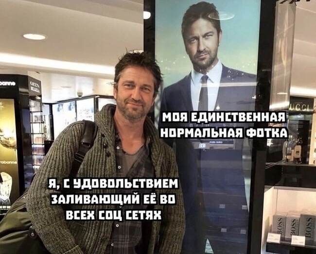Reality - Humor, Memes, Picture with text, Subtle humor, Age, Gerard Butler