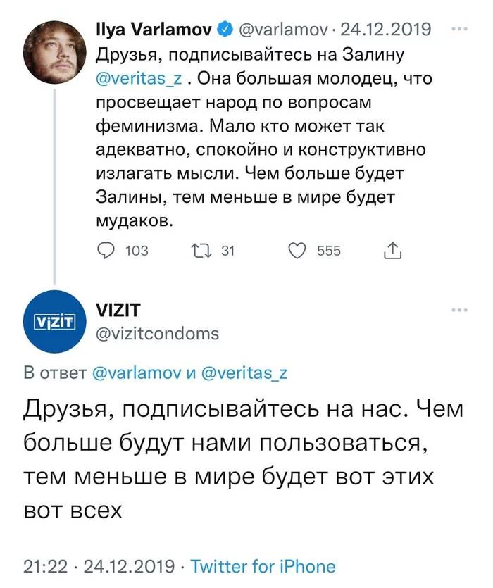 Vizit knows how to advertise - Creative advertising, Twitter, Humor, Ilya Varlamov, Screenshot, Vizit