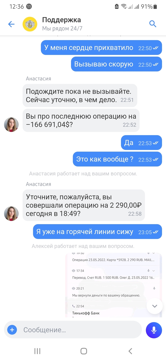 Банк Тинькофф удивил Тинькофф банк, AliExpress, Доллары, Деньги, Банк, Удивление, Длиннопост