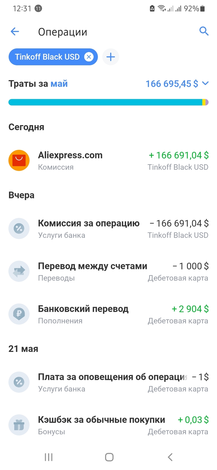 Банк Тинькофф удивил Тинькофф банк, AliExpress, Доллары, Деньги, Банк, Удивление, Длиннопост