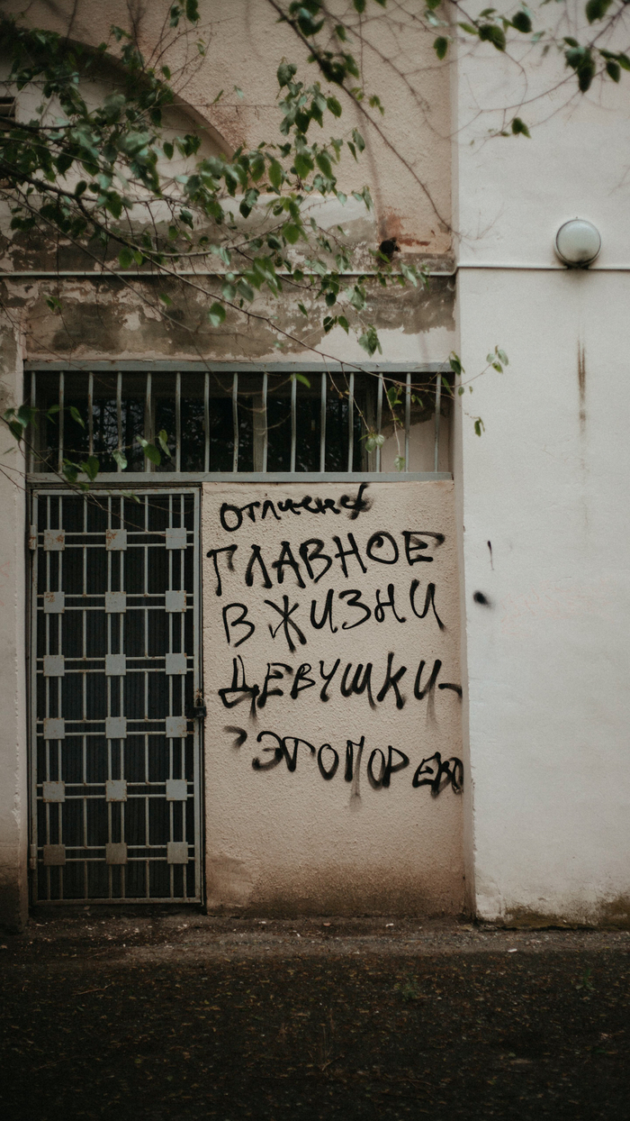 У каждого свои ценности