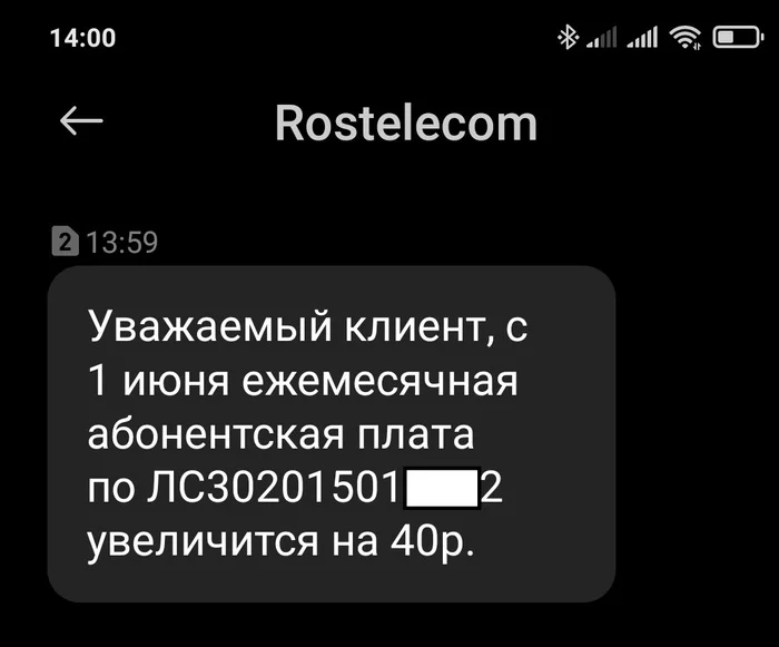 Rostelecom, what the hell? - Rostelecom, Rise in prices, Sanctions, Inflation