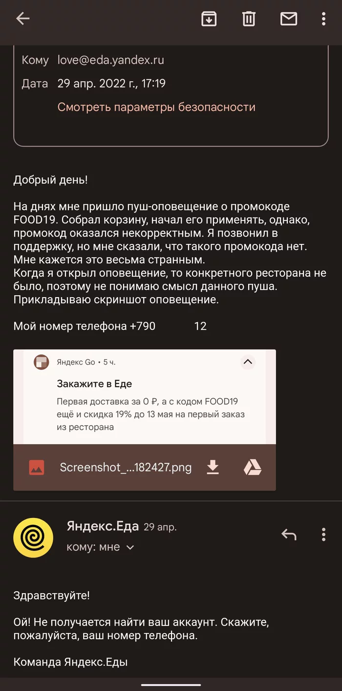 Briefly about the adequacy of Yandex.Food support - My, A complaint, Yandex., Support service, Yandex Food, Longpost