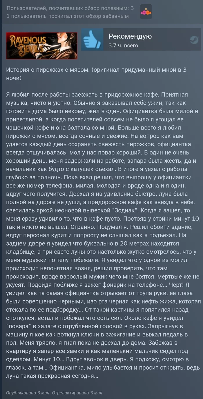 После этой игры почему захотелось написать вот такой отзыв. П.с.: Я хреновый писатель - Моё, Отзыв, Steam, Игры, Страшные истории, Отзывы Steam