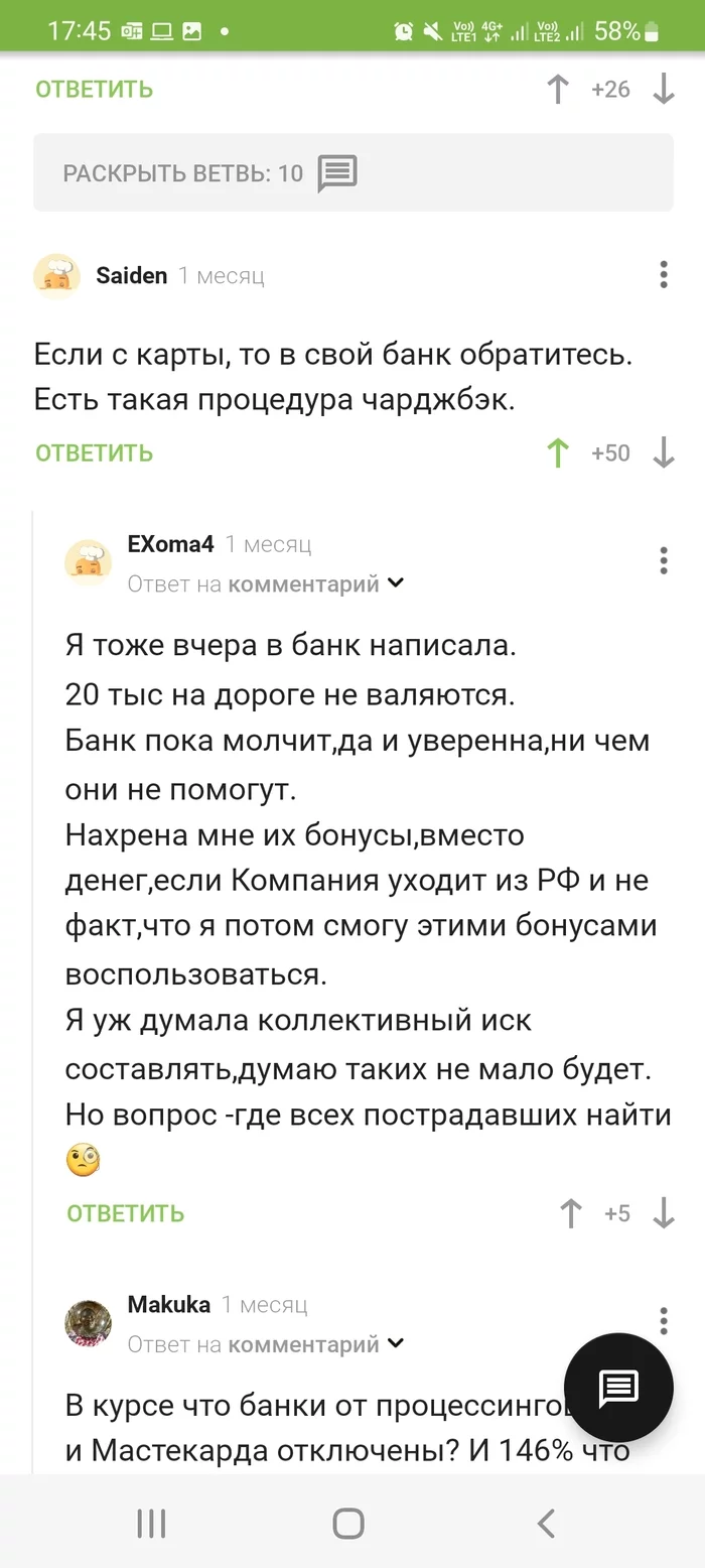 Continuation of the post Airbnb: we canceled your reservation, but we will not refund the money - My, Airbnb, Cheating clients, Reply to post, Longpost