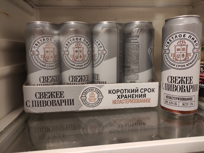 "Свежее с пивоварни"