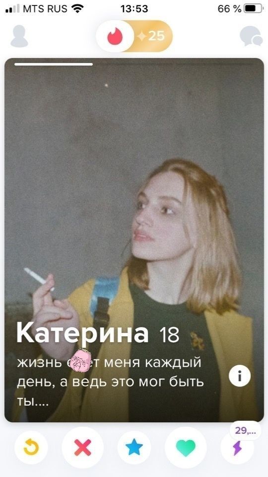 Ответ на пост «Комбо в тиндере:)» - Tinder, Юмор, ЧСВ, Длиннопост, Скриншот, Мат, Отношения, Ответ на пост