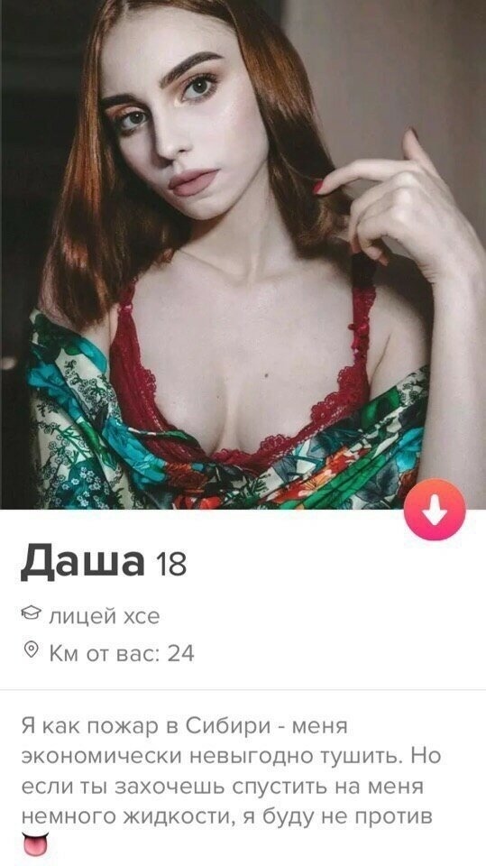 Ответ на пост «Комбо в тиндере:)» - Tinder, Юмор, ЧСВ, Длиннопост, Скриншот, Мат, Отношения, Ответ на пост