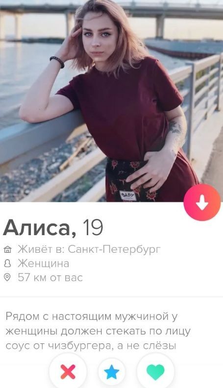 Ответ на пост «Комбо в тиндере:)» - Tinder, Юмор, ЧСВ, Длиннопост, Скриншот, Мат, Отношения, Ответ на пост