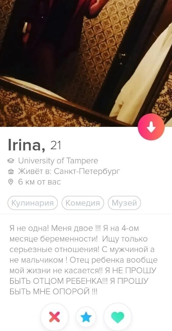 Ответ на пост «Комбо в тиндере:)» - Tinder, Юмор, ЧСВ, Длиннопост, Скриншот, Мат, Отношения, Ответ на пост