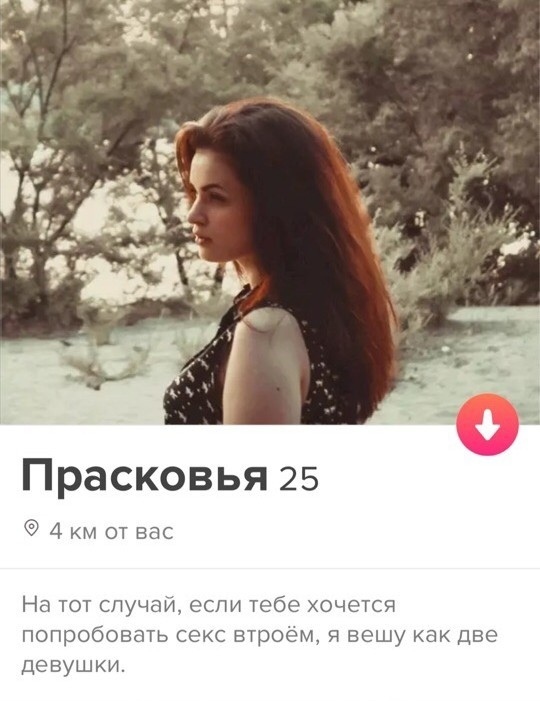 Ответ на пост «Комбо в тиндере:)» - Tinder, Юмор, ЧСВ, Длиннопост, Скриншот, Мат, Отношения, Ответ на пост