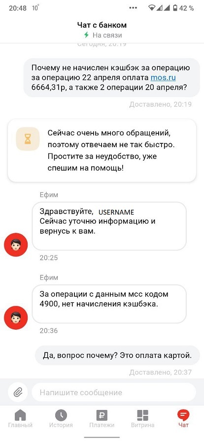 Альфа-Банк по тихому отменил выплату кэшбэка за оплату коммунальных платежей на mos ru