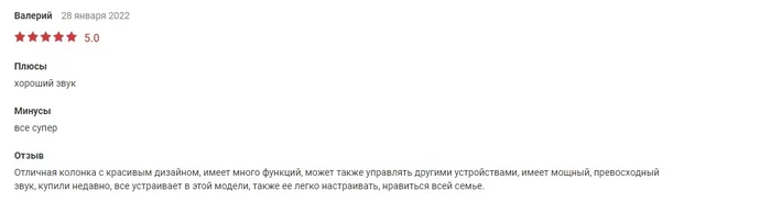 Отзывы на я.станцию 2, которая еще предазаказе, а если присмотреться еще к датам отзывов) - Моё, Отзыв, Магазин, Нехорошо