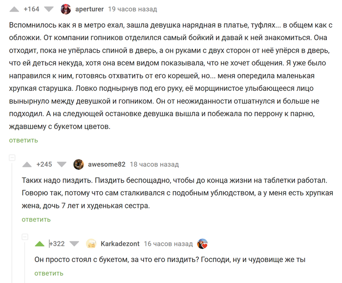 Как отхватить за букет