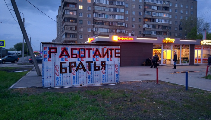 Армяне в Магнитогорске