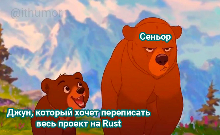 Когда в команду пришел новичок, полный энергии