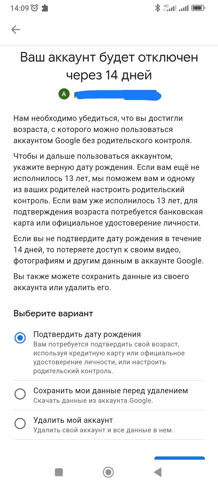 Подтверждение возраста - Моё, Google, Проблема, Негатив, Помощь, Длиннопост