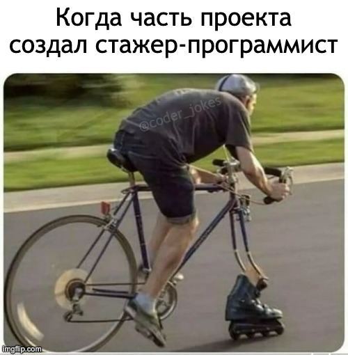 What is strange - everything works - Picture with text, IT humor, Programmer, A bike, Rollers