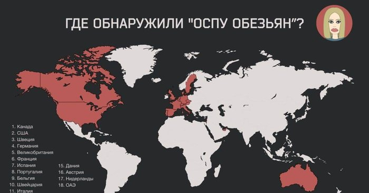 Страны который был введен. Карта стран ввели санкции против РФ. Карта распространения оспы обезьян. Обезьянья оспа распространение. Оспа обезьян распространение 2022.