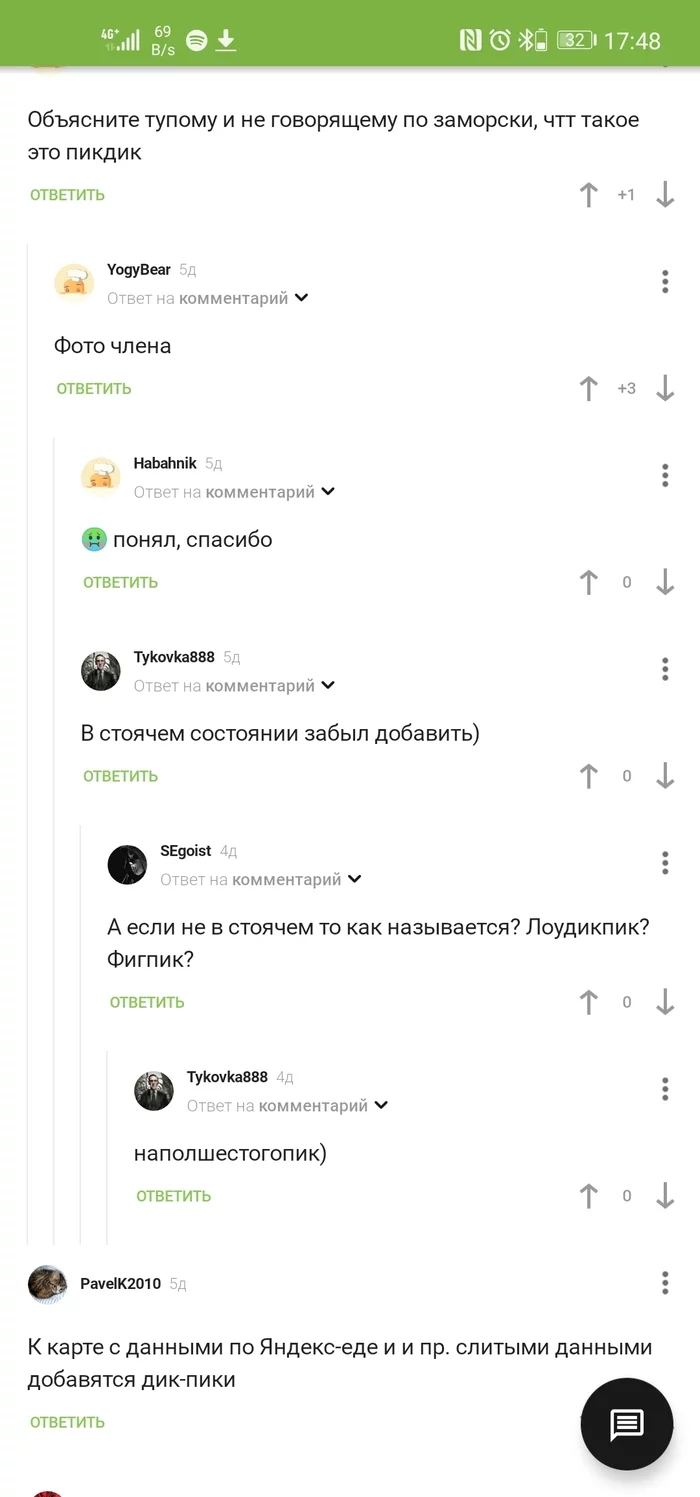 Пикабу познавательный - Скриншот, Диалог, Объяснение, Комментарии на Пикабу, Длиннопост