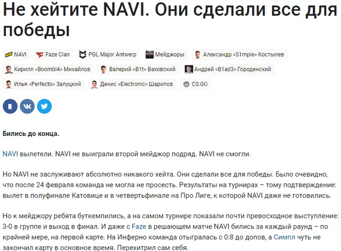 NAVI не удалось подтвердить лидерство - Navi, Киберспорт, CS:GO, Natusvincere, Игры, Чемпионат мира, Поражение