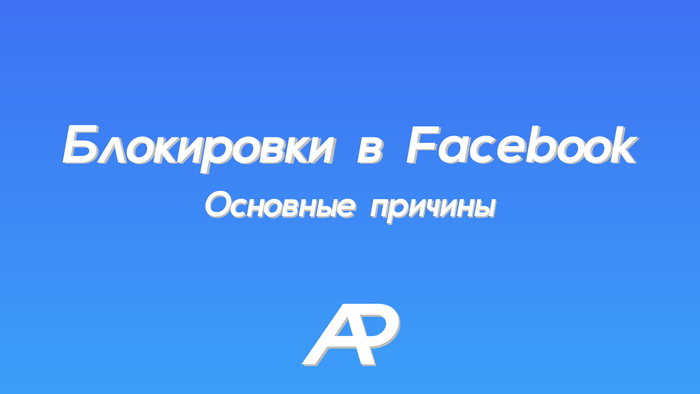 ���������� � Facebook. ������ ��� ������ � �������� �������