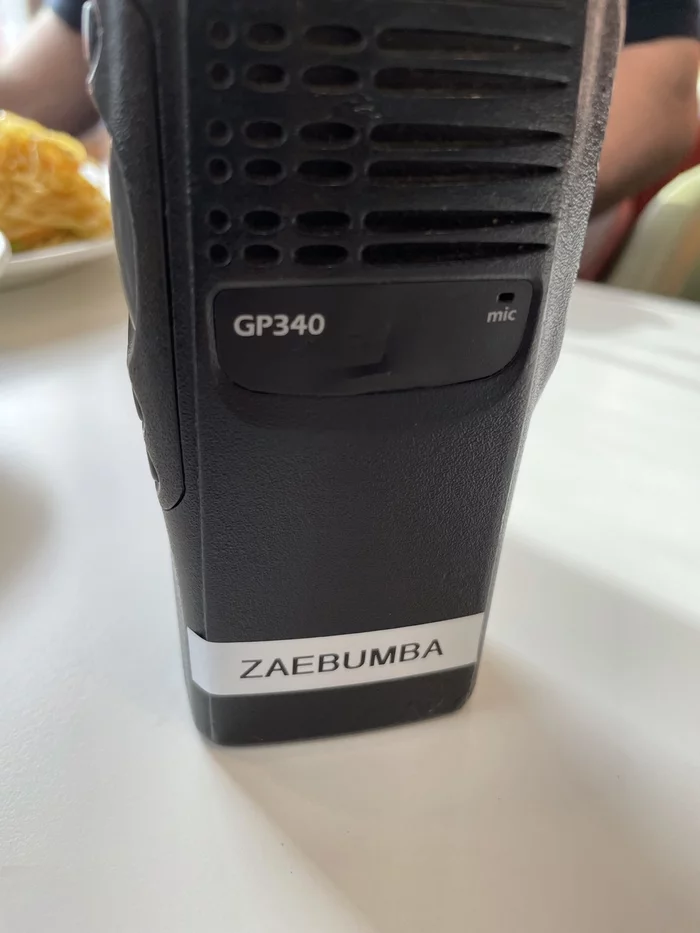 A colleague has a walkie-talkie at work - My, Walkie-talkie, Work, Hashtag